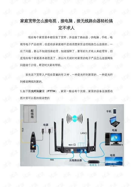 掌握網(wǎng)絡(luò)基礎(chǔ)與前沿技術(shù) 從入門到資源獲取的全面指南