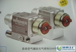 瓦格納爾(WAGNER)-GA 4000AC自動(dòng)空氣輔助噴槍_機(jī)械及行業(yè)設(shè)備_世界工廠網(wǎng)中國(guó)產(chǎn)品信息庫(kù)